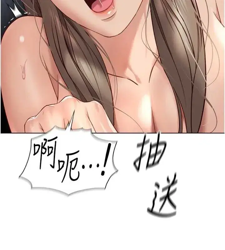 第16話-妳的小穴真好幹!