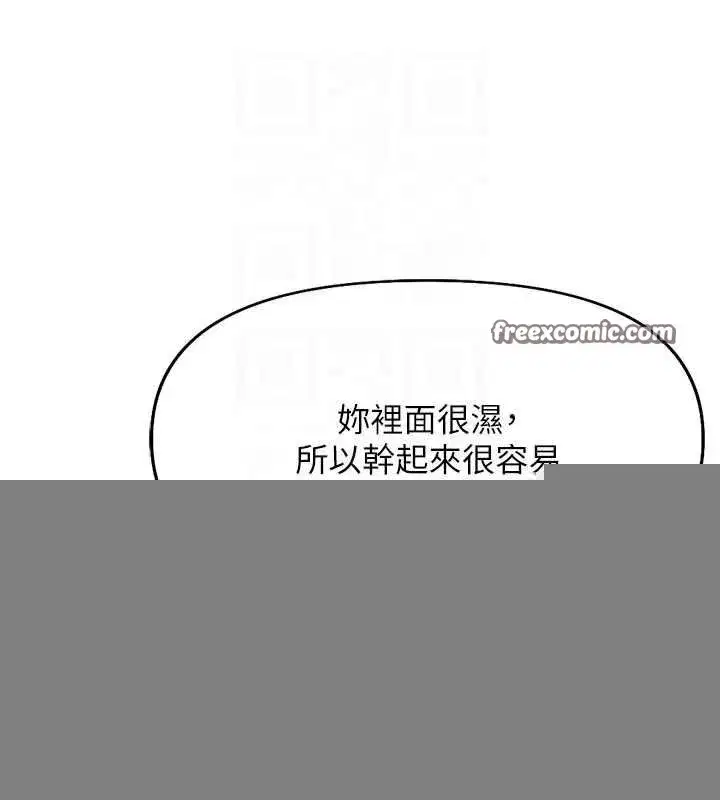 第16話-妳的小穴真好幹!