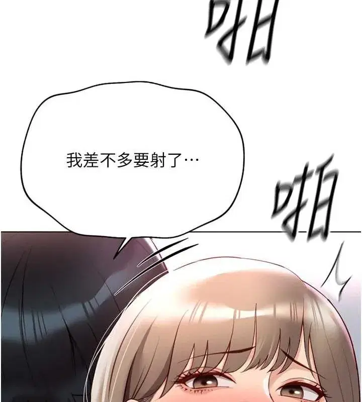 第16話-妳的小穴真好幹!