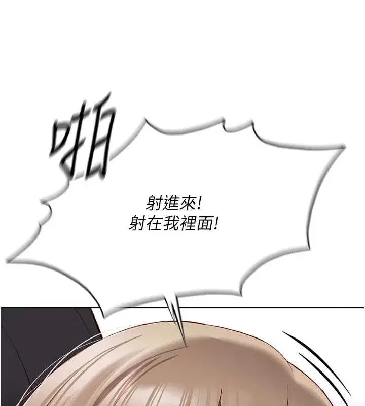 第16話-妳的小穴真好幹!