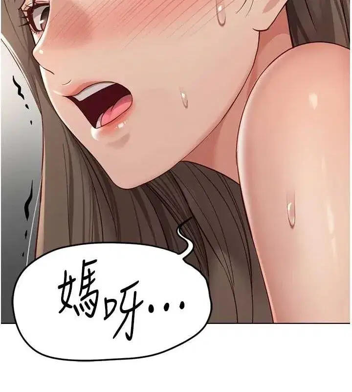 第16話-妳的小穴真好幹!