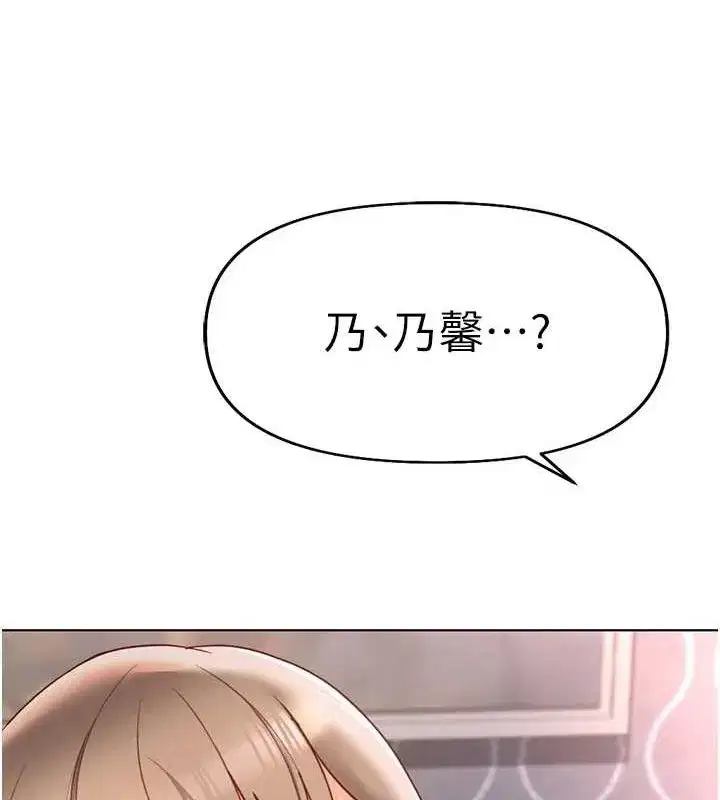 第16話-妳的小穴真好幹!