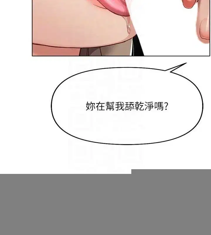 第16話-妳的小穴真好幹!