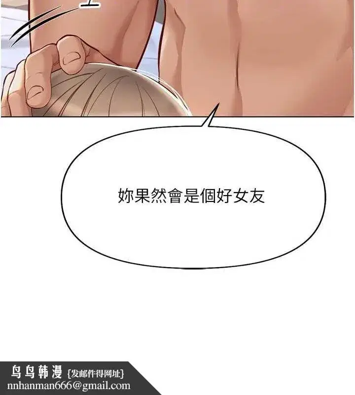 第16話-妳的小穴真好幹!