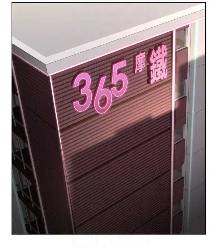 第16話-妳的小穴真好幹!