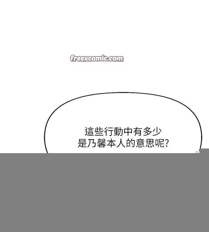 第16話-妳的小穴真好幹!