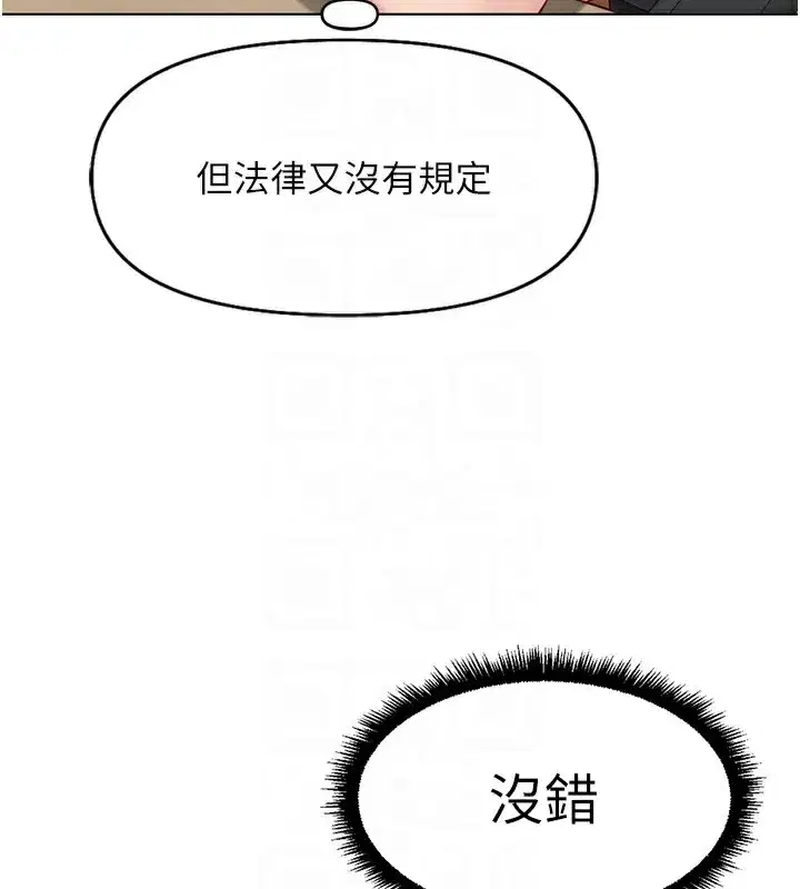 第17話-差點就能高潮了…