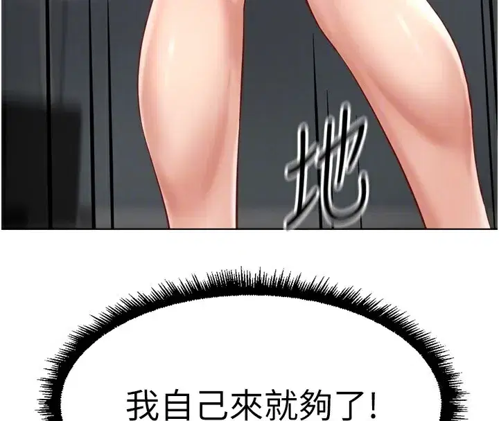 第17話-差點就能高潮了…