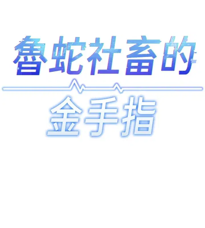 第17話-差點就能高潮了…