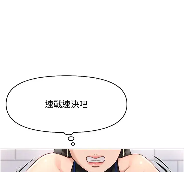 第17話-差點就能高潮了…