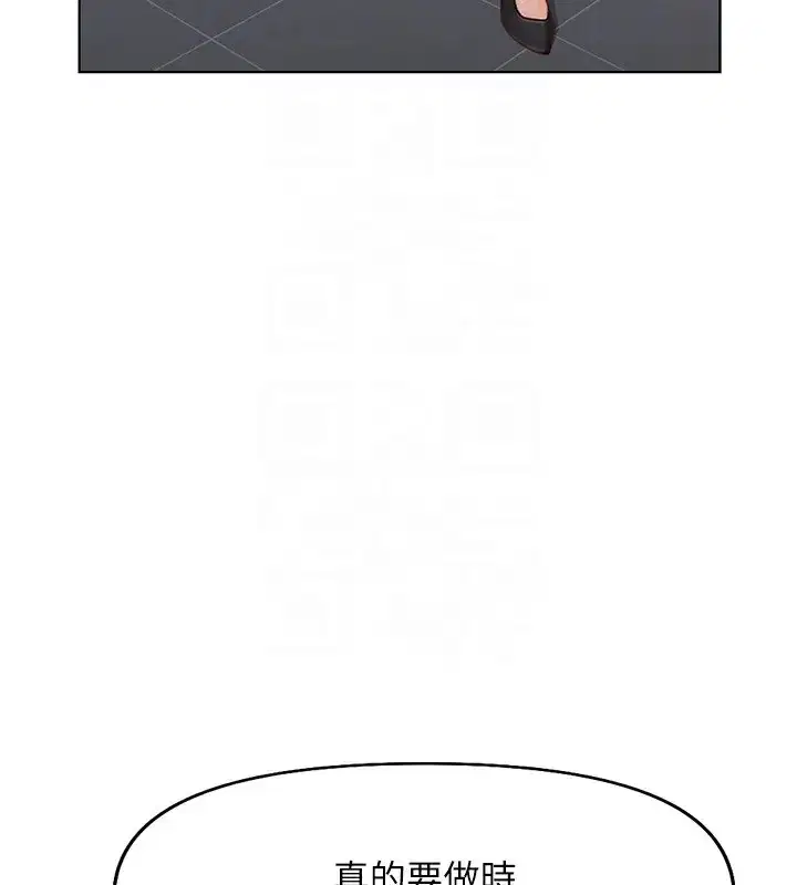 第17話-差點就能高潮了…