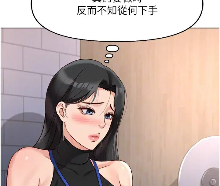 第17話-差點就能高潮了…