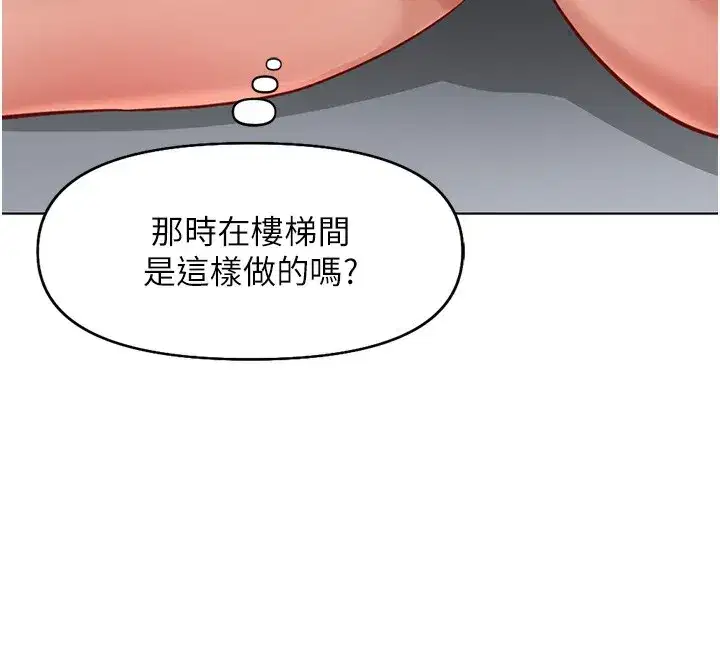 第17話-差點就能高潮了…