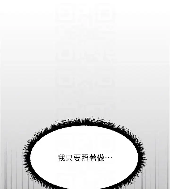 第17話-差點就能高潮了…