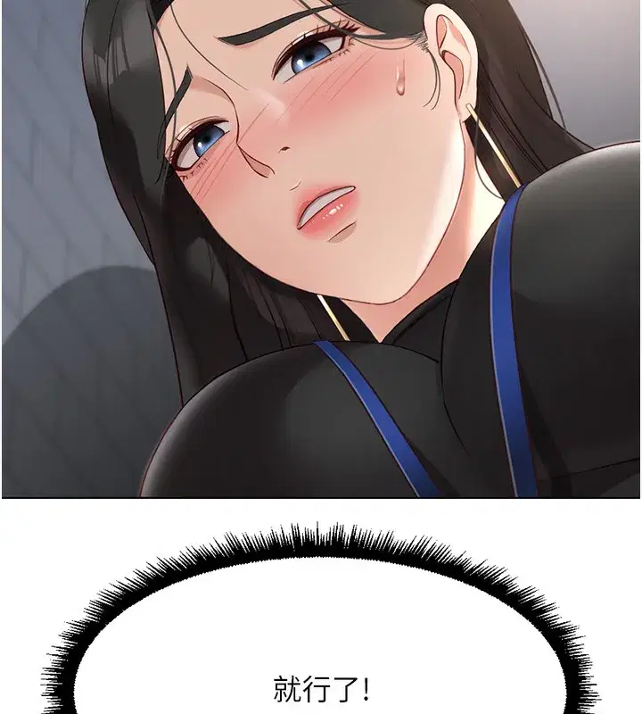 第17話-差點就能高潮了…