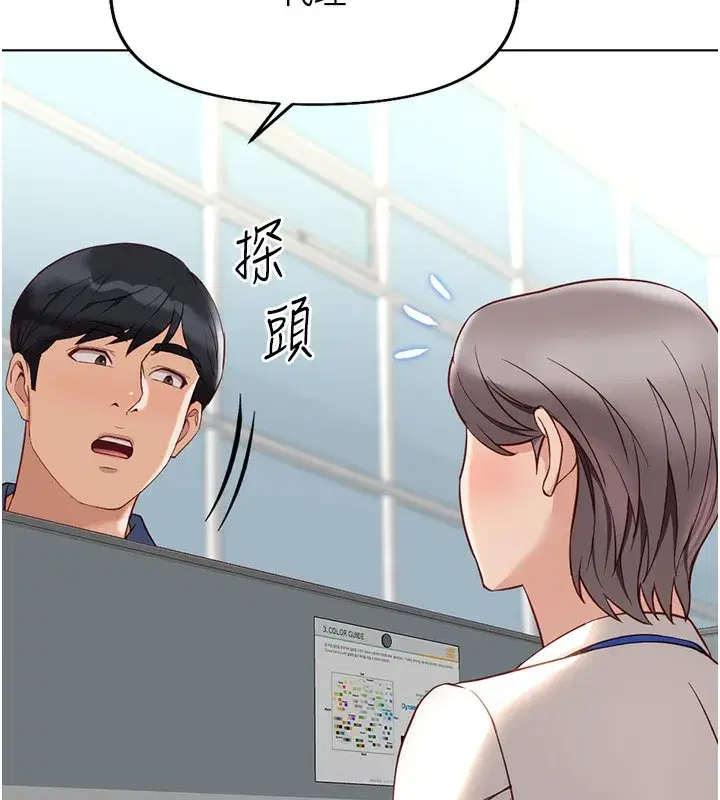 第17話-差點就能高潮了…