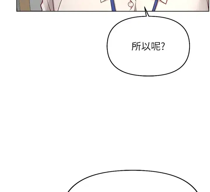 第17話-差點就能高潮了…