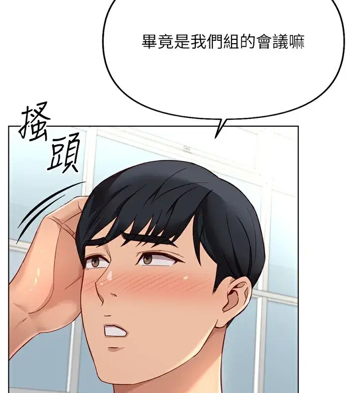 第17話-差點就能高潮了…