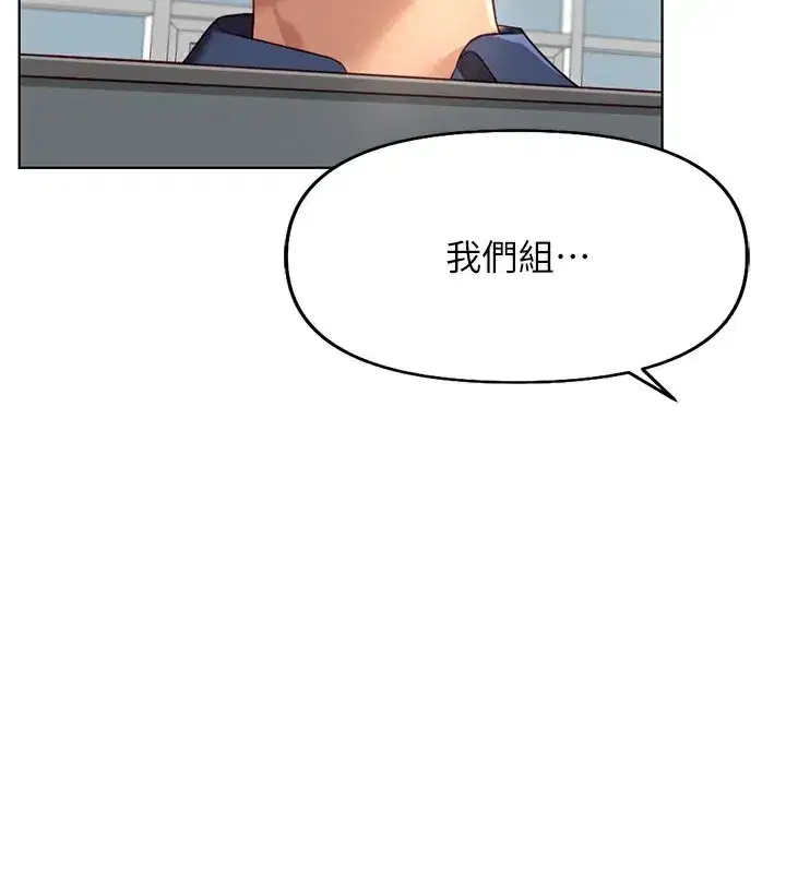 第17話-差點就能高潮了…