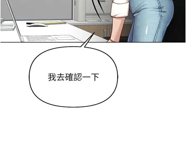 第17話-差點就能高潮了…