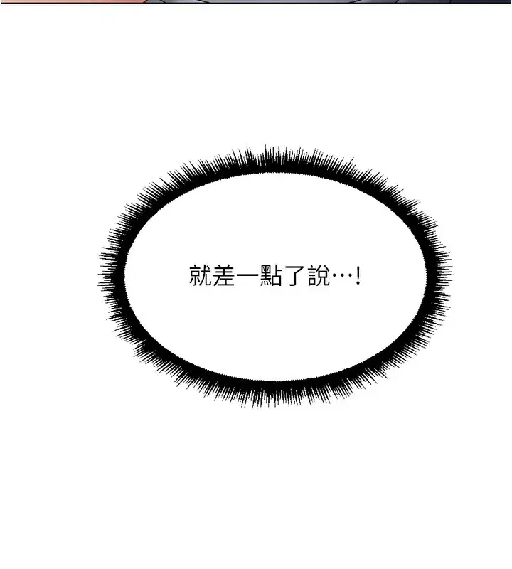 第17話-差點就能高潮了…