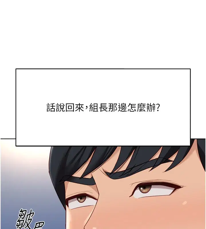 第17話-差點就能高潮了…
