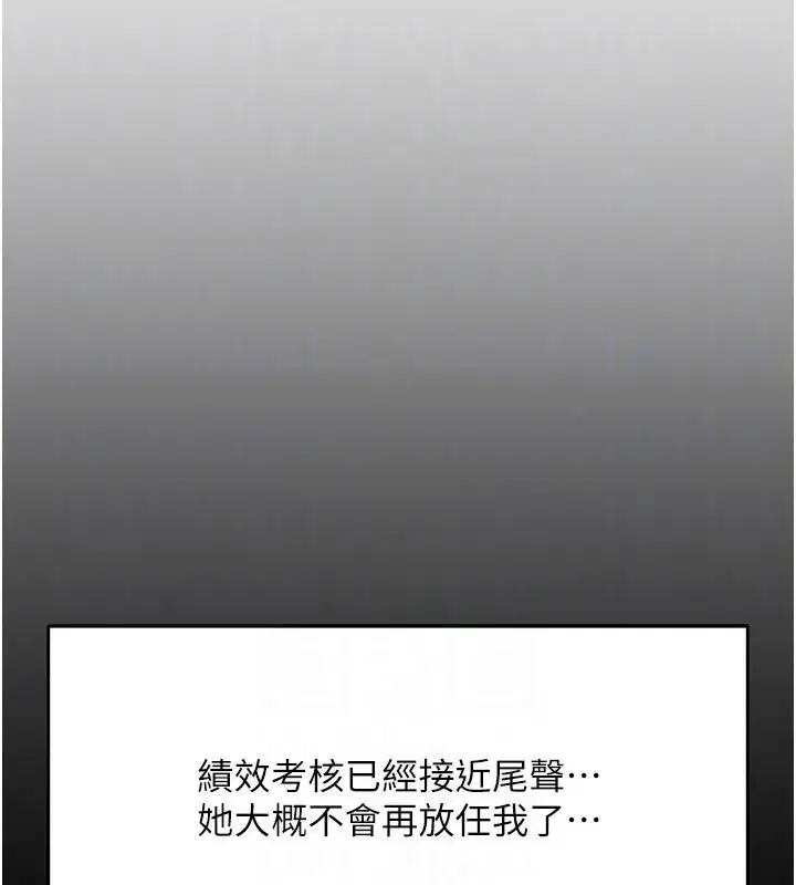 第17話-差點就能高潮了…