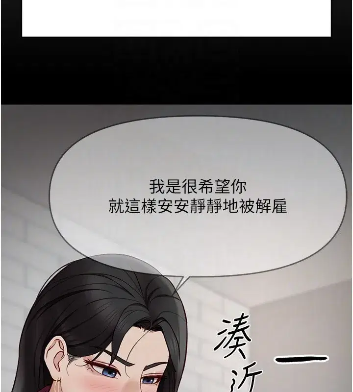 第17話-差點就能高潮了…