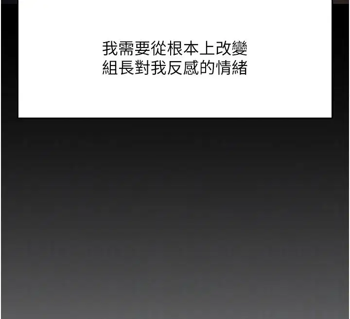 第17話-差點就能高潮了…