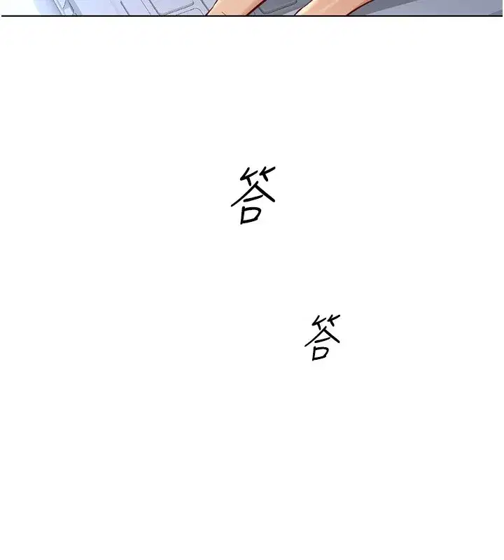 第17話-差點就能高潮了…