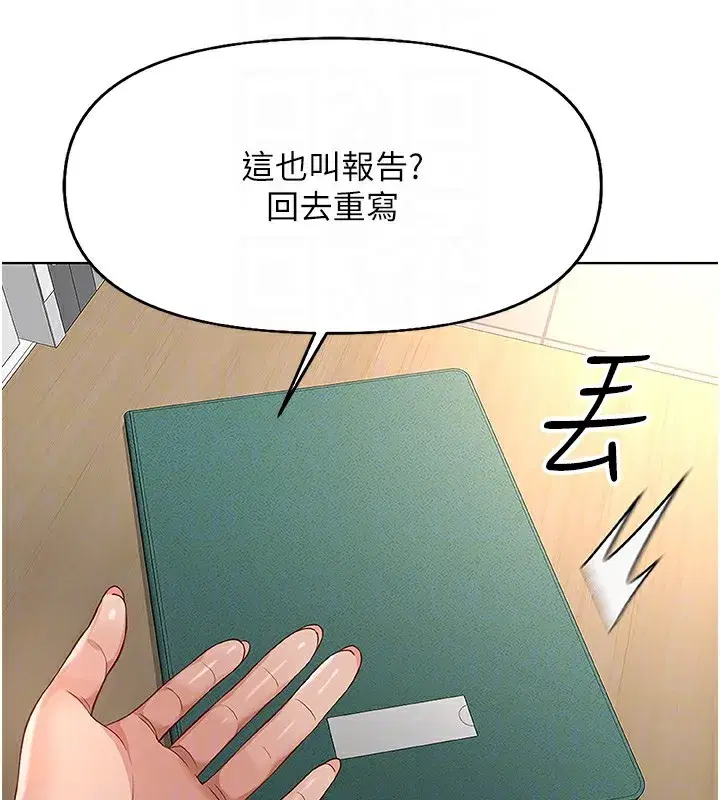 第17話-差點就能高潮了…