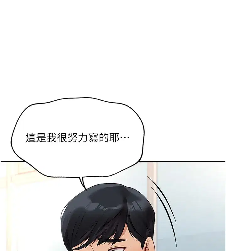第17話-差點就能高潮了…