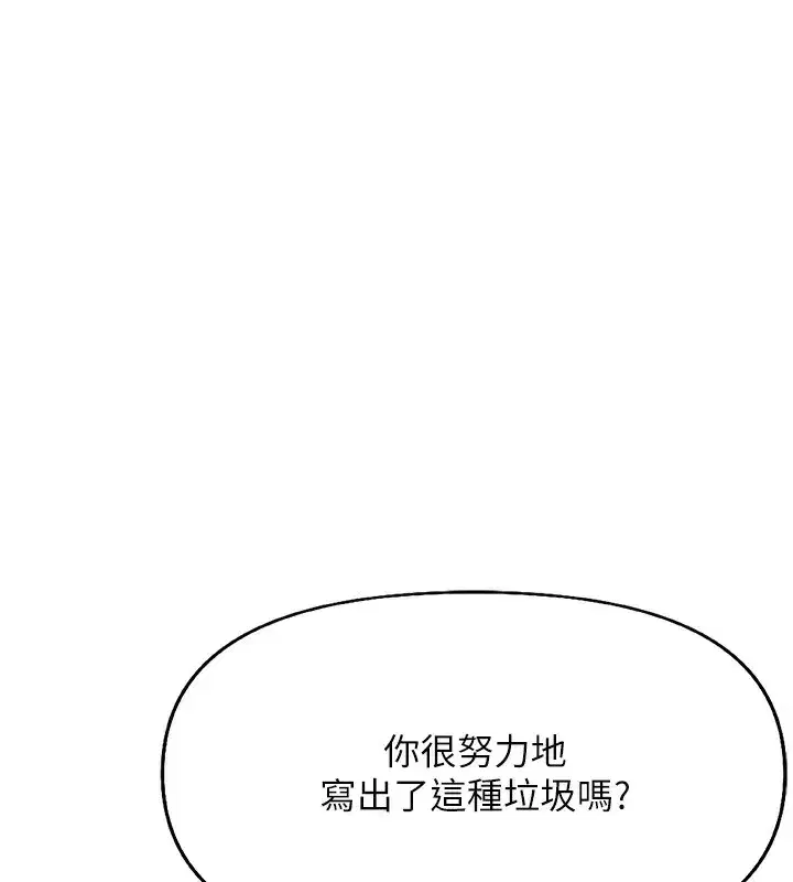 第17話-差點就能高潮了…