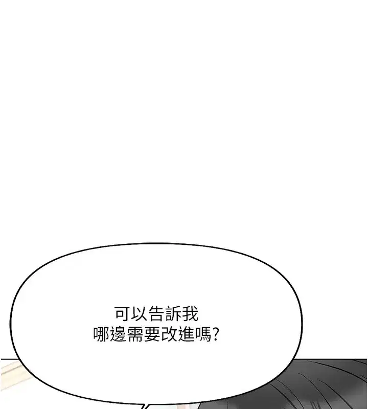 第17話-差點就能高潮了…