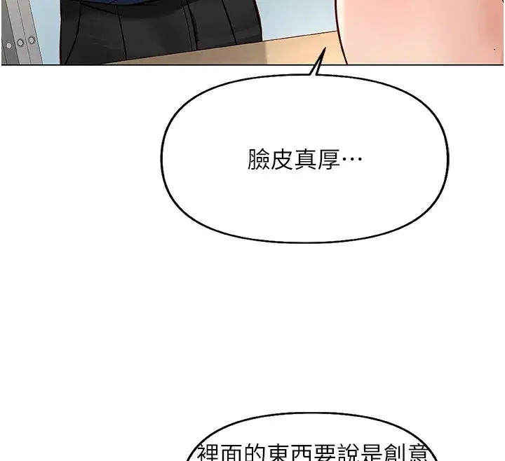 第17話-差點就能高潮了…