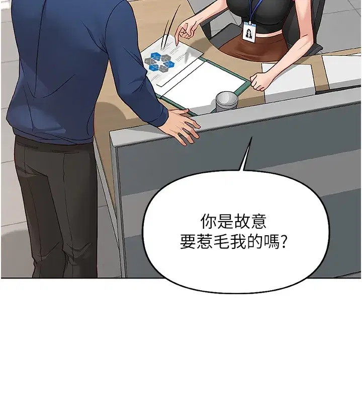 第17話-差點就能高潮了…