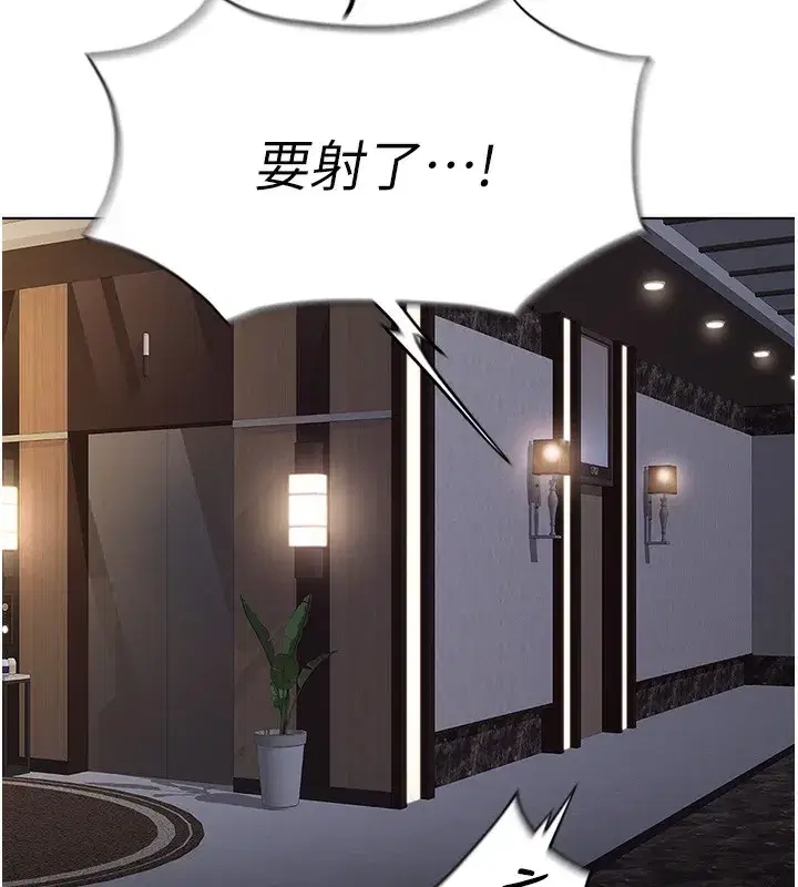 第17話-差點就能高潮了…