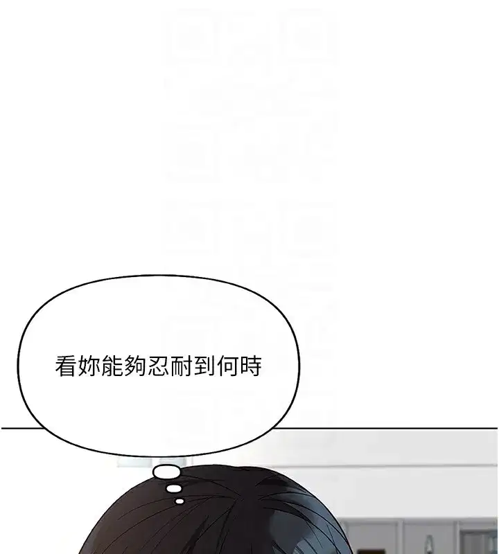 第17話-差點就能高潮了…