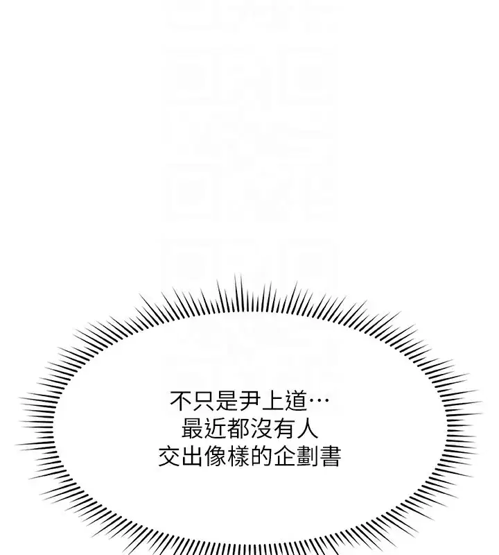 第17話-差點就能高潮了…