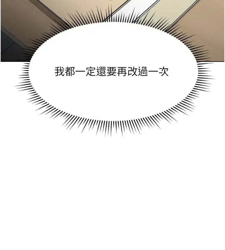 第17話-差點就能高潮了…