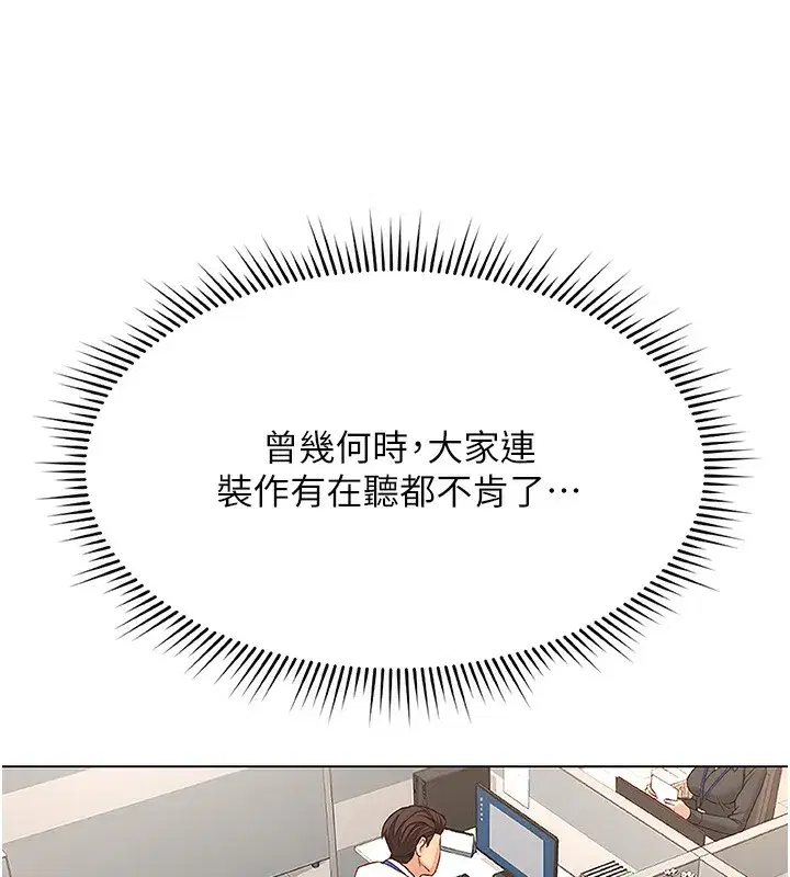 第17話-差點就能高潮了…