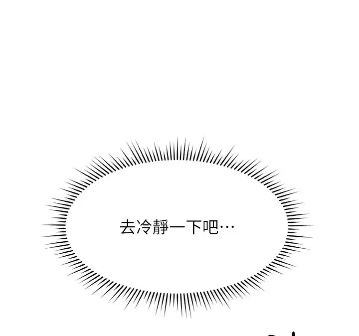 第17話-差點就能高潮了…