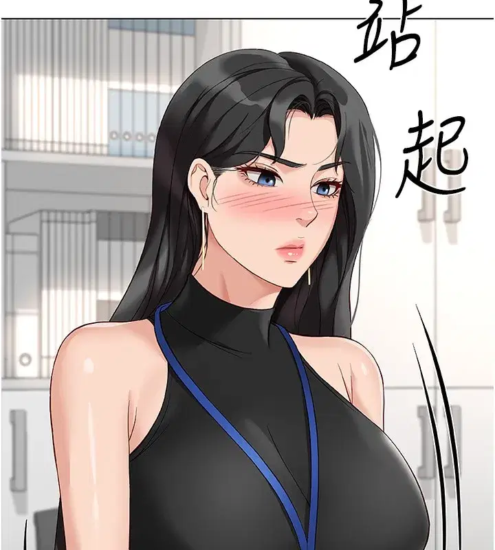 第17話-差點就能高潮了…