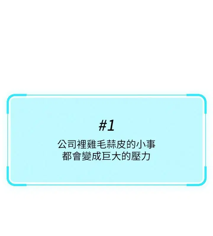 第17話-差點就能高潮了…