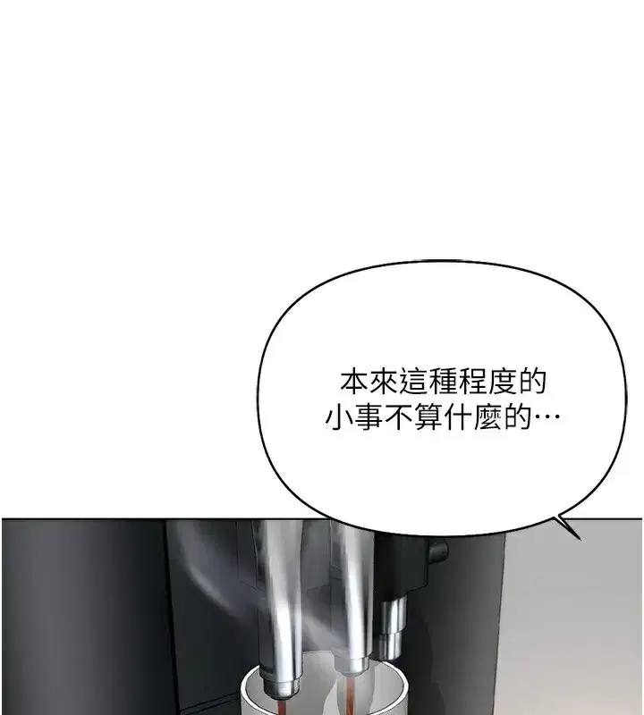 第17話-差點就能高潮了…