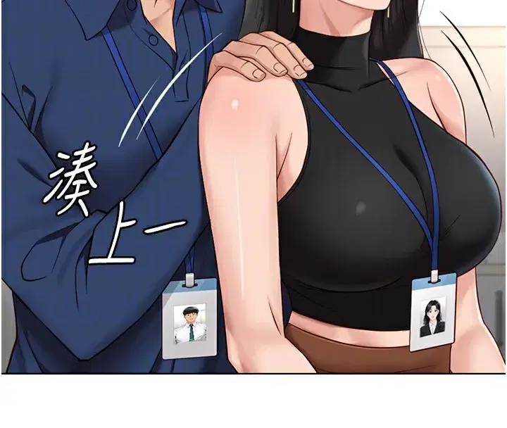 第17話-差點就能高潮了…