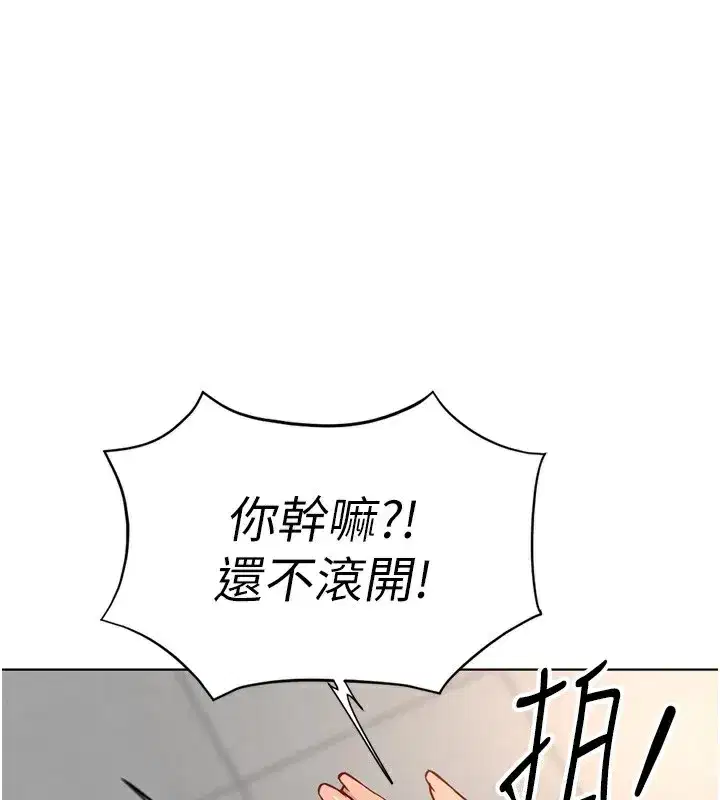 第17話-差點就能高潮了…