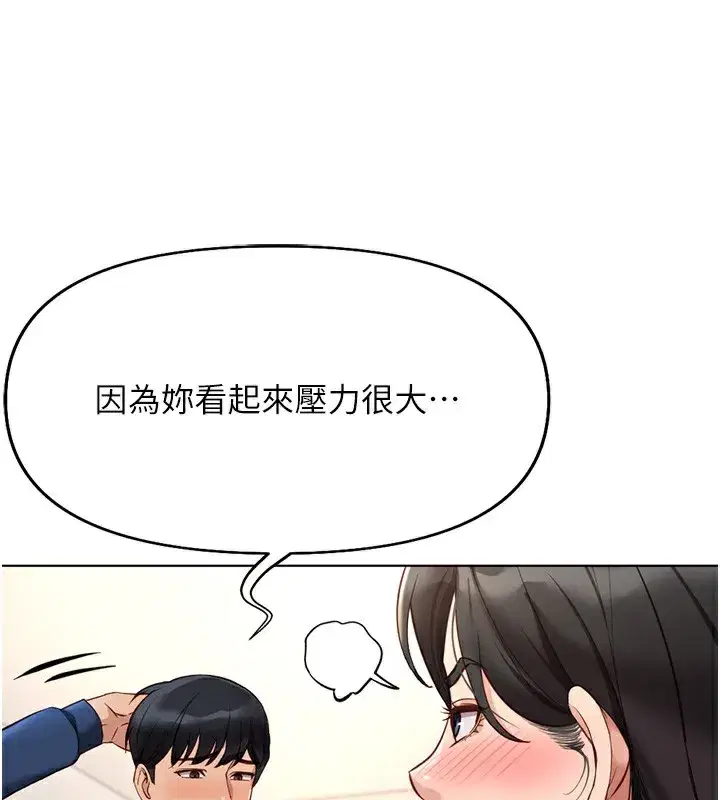 第17話-差點就能高潮了…