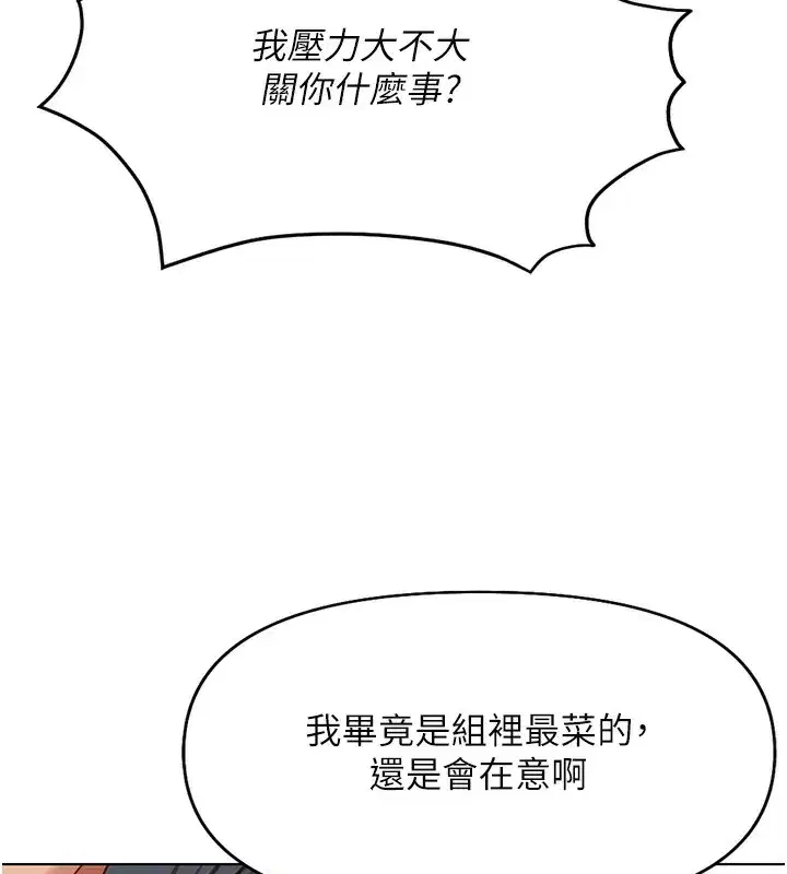 第17話-差點就能高潮了…