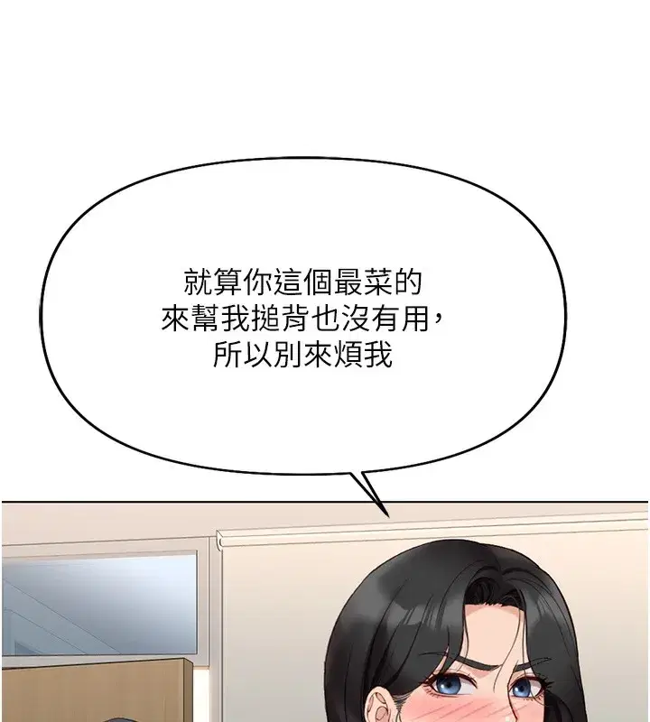 第17話-差點就能高潮了…